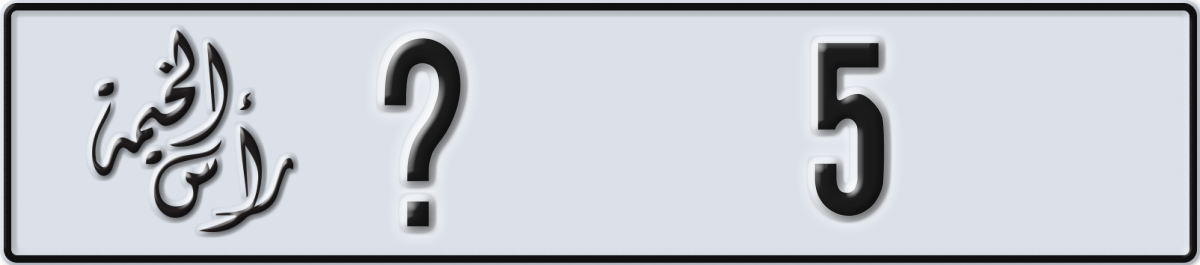 ras al khaimah License Plate Number 5 Code _