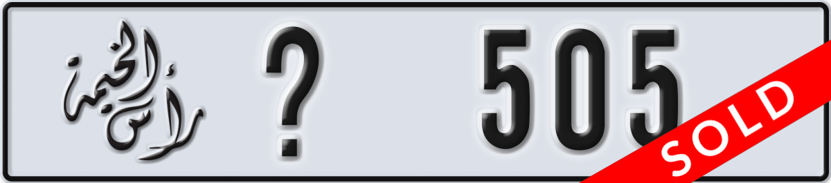 ras al khaimah License Plate Number 505 Code _