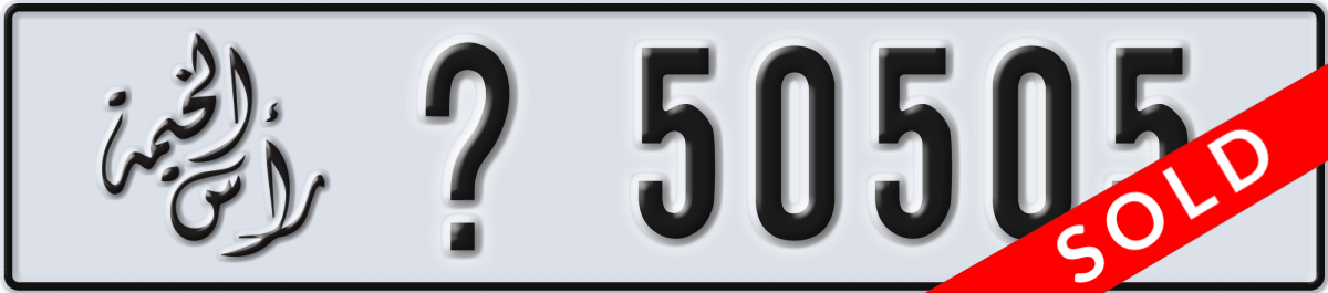 ras al khaimah License Plate Number 50505 Code _