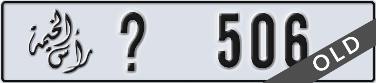 ras al khaimah License Plate Number 506 Code _