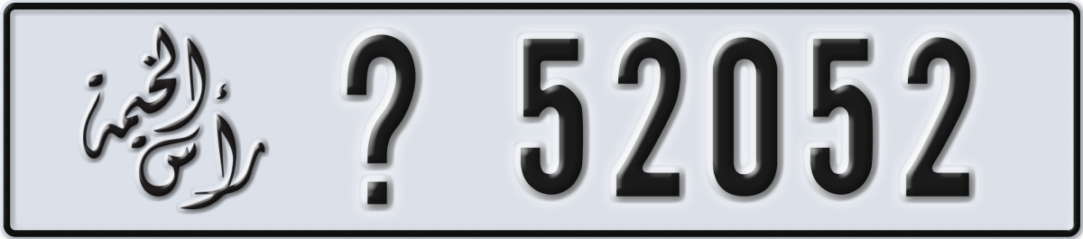 ras al khaimah License Plate Number 52052 Code _