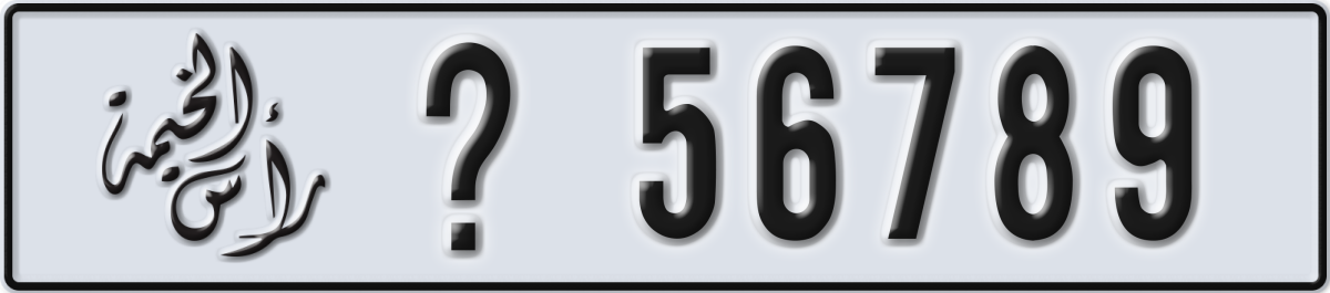 ras al khaimah License Plate Number 56789 Code _