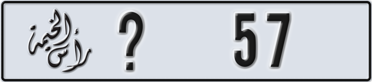 ras al khaimah License Plate Number 57 Code _