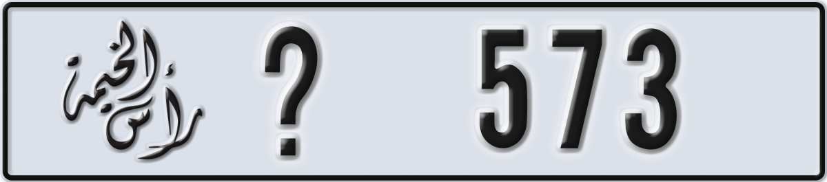 ras al khaimah License Plate Number 573 Code _