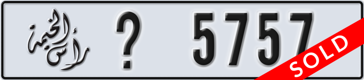 ras al khaimah License Plate Number 5757 Code _