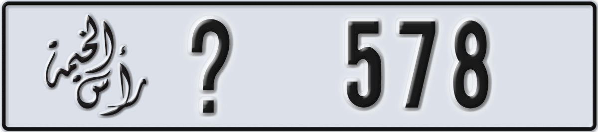 ras al khaimah License Plate Number 578 Code _