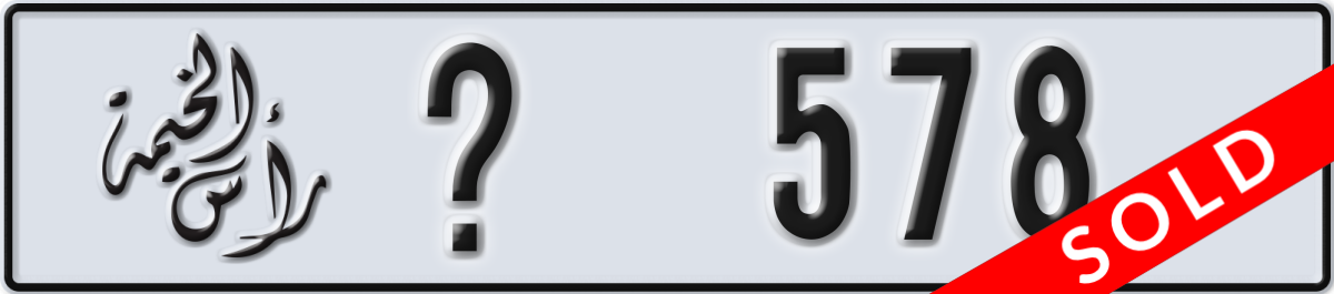 ras al khaimah License Plate Number 578 Code _