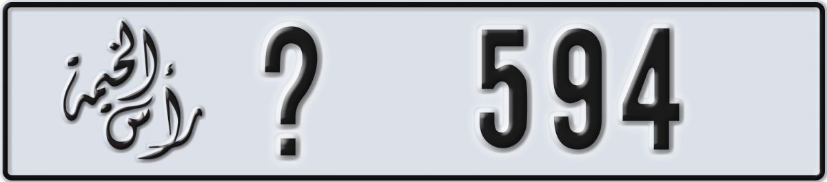 ras al khaimah License Plate Number 594 Code _