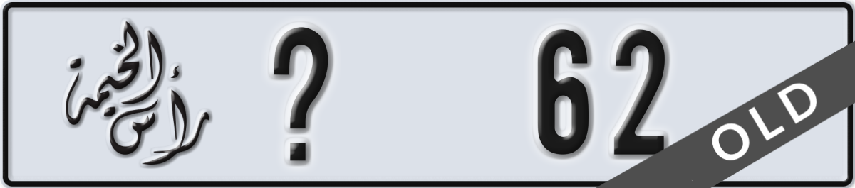 ras al khaimah License Plate Number 62 Code _