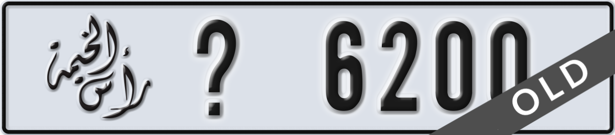ras al khaimah License Plate Number 6200 Code _