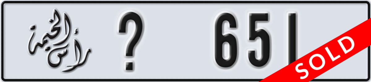 ras al khaimah License Plate Number 651 Code _