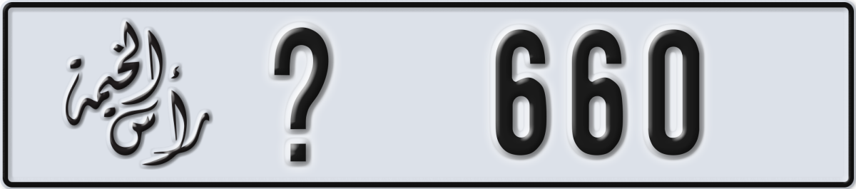 ras al khaimah License Plate Number 660 Code _