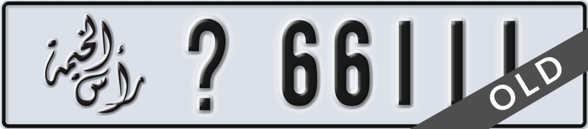 ras al khaimah License Plate Number 66111 Code _
