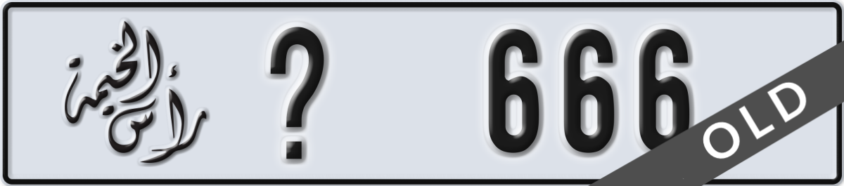 ras al khaimah License Plate Number 666 Code _
