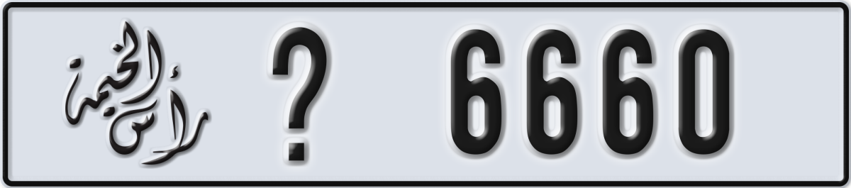 ras al khaimah License Plate Number 6660 Code _
