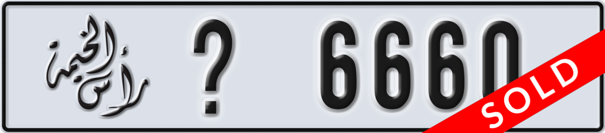ras al khaimah License Plate Number 6660 Code _
