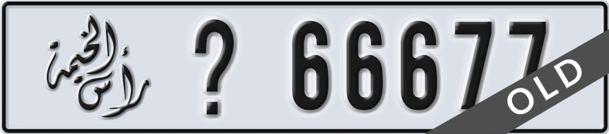 ras al khaimah License Plate Number 66677 Code _