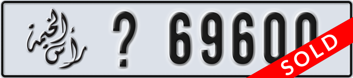 ras al khaimah License Plate Number 69600 Code _