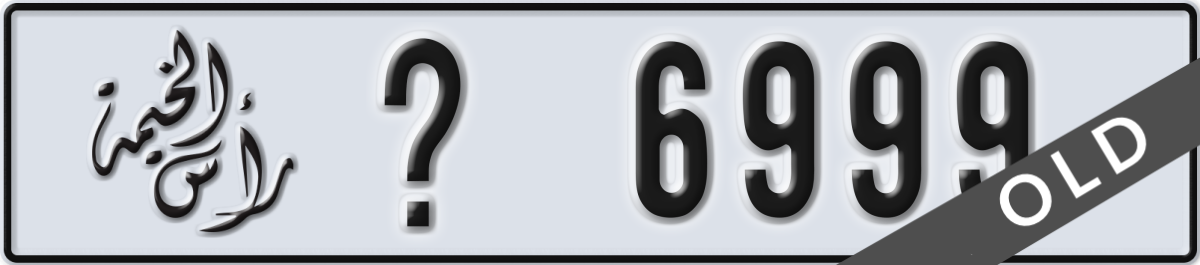 ras al khaimah License Plate Number 6999 Code _