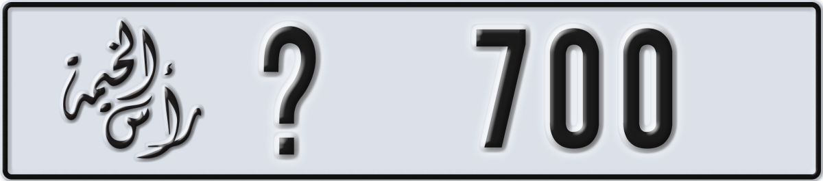 ras al khaimah License Plate Number 700 Code _