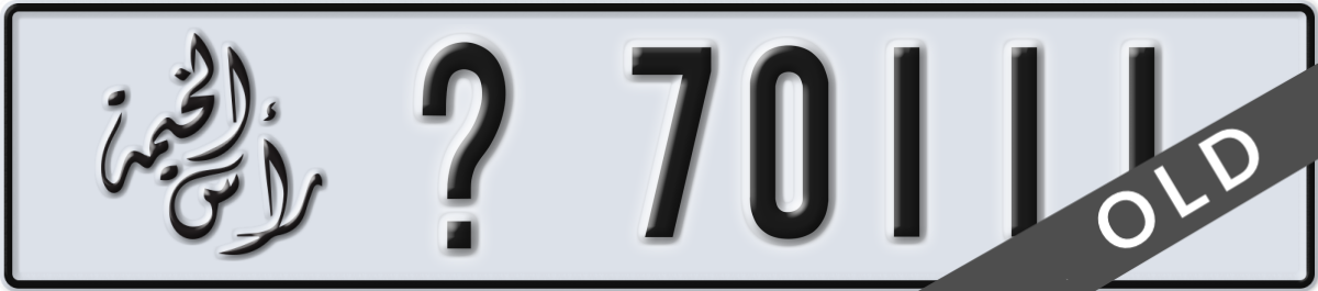 ras al khaimah License Plate Number 70111 Code _