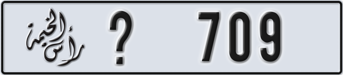 ras al khaimah License Plate Number 709 Code _