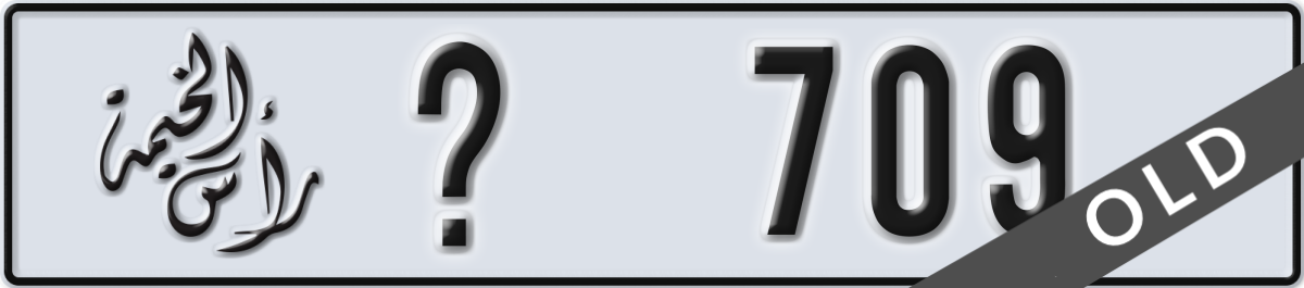 ras al khaimah License Plate Number 709 Code _