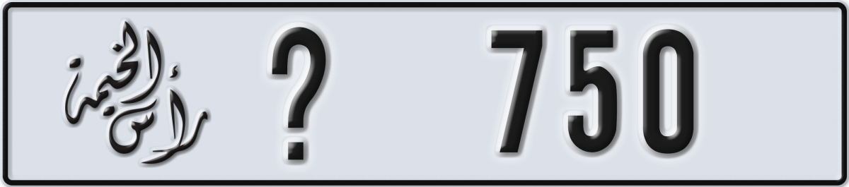 ras al khaimah License Plate Number 750 Code _