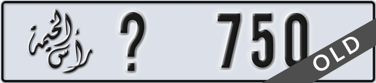 ras al khaimah License Plate Number 750 Code _
