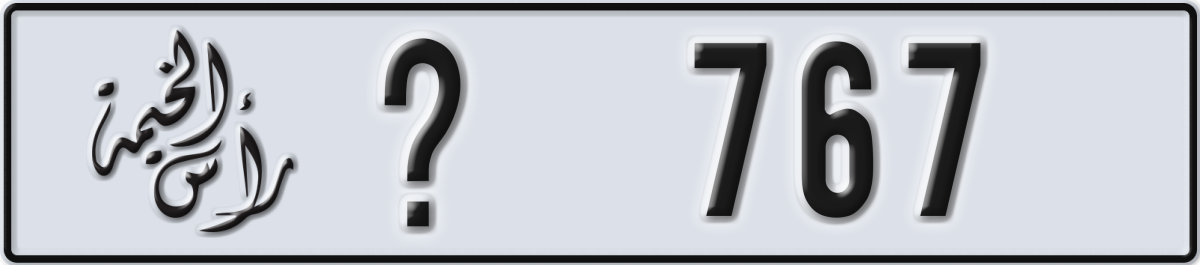 ras al khaimah License Plate Number 767 Code _