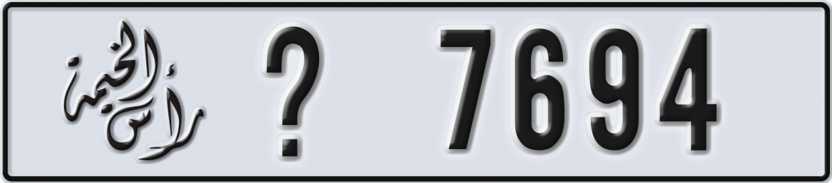 ras al khaimah License Plate Number 7694 Code _