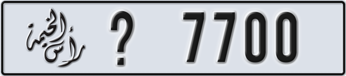 ras al khaimah License Plate Number 7700 Code _