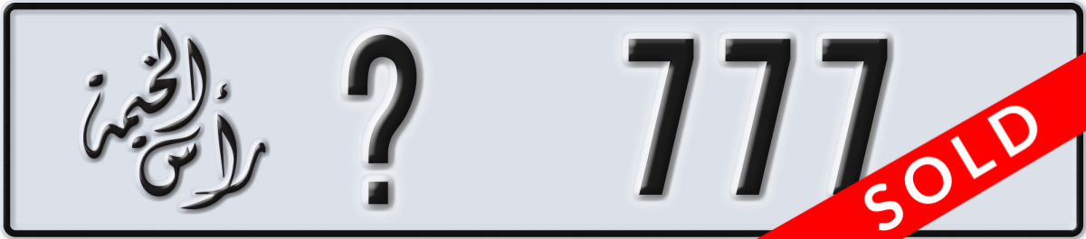 ras al khaimah License Plate Number 777 Code _