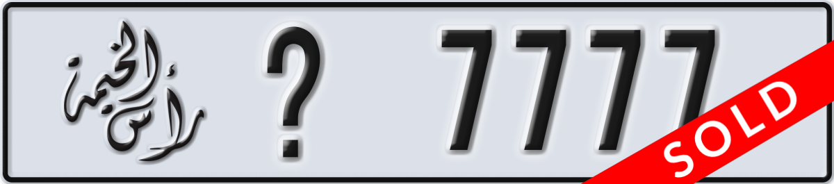 ras al khaimah License Plate Number 7777 Code _