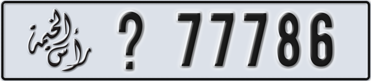 ras al khaimah License Plate Number 77786 Code _