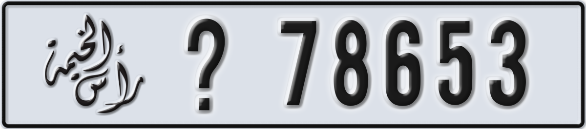 ras al khaimah License Plate Number 78653 Code _