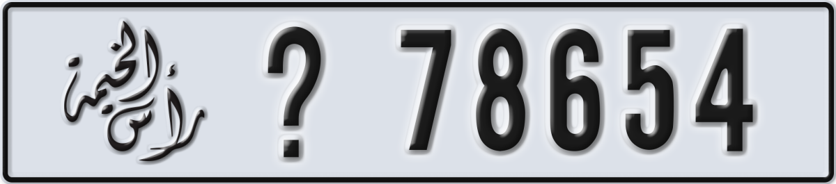 ras al khaimah License Plate Number 78654 Code _