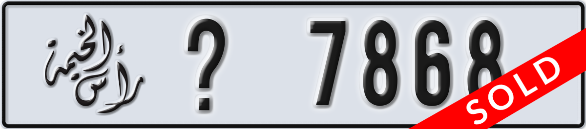 ras al khaimah License Plate Number 7868 Code _