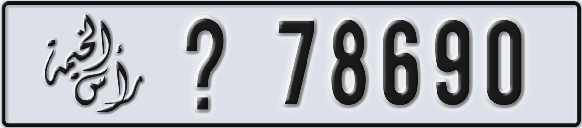 ras al khaimah License Plate Number 78690 Code _
