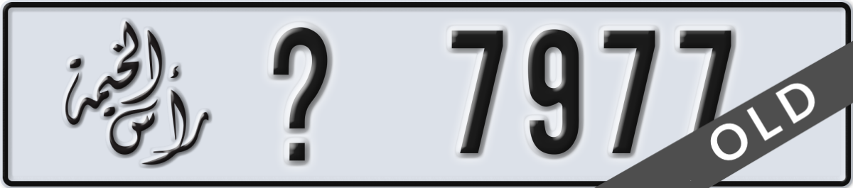 ras al khaimah License Plate Number 7977 Code _