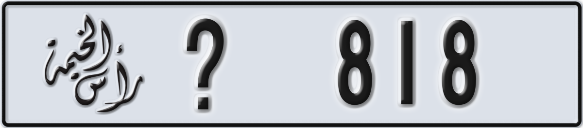 ras al khaimah License Plate Number 818 Code _