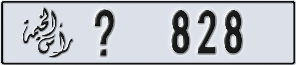 ras al khaimah License Plate Number 828 Code _