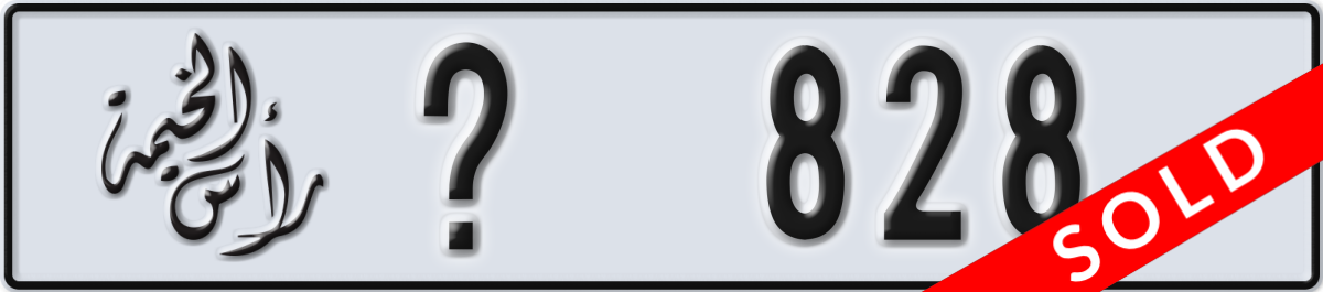 ras al khaimah License Plate Number 828 Code _