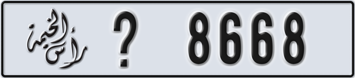 ras al khaimah License Plate Number 8668 Code _