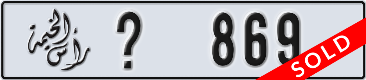 ras al khaimah License Plate Number 869 Code _