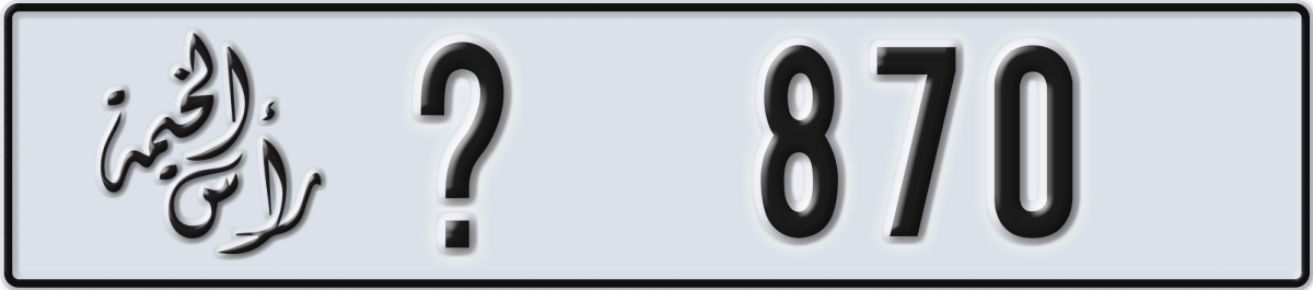 ras al khaimah License Plate Number 870 Code _