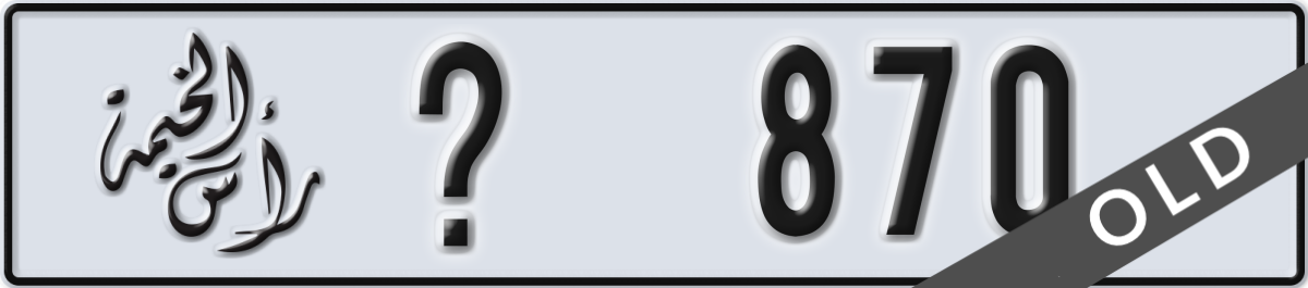 ras al khaimah License Plate Number 870 Code _