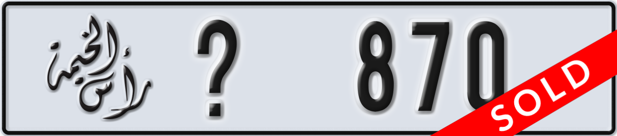 ras al khaimah License Plate Number 870 Code _