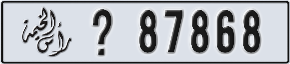 ras al khaimah License Plate Number 87868 Code _