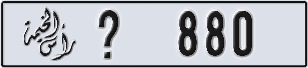 ras al khaimah License Plate Number 880 Code _